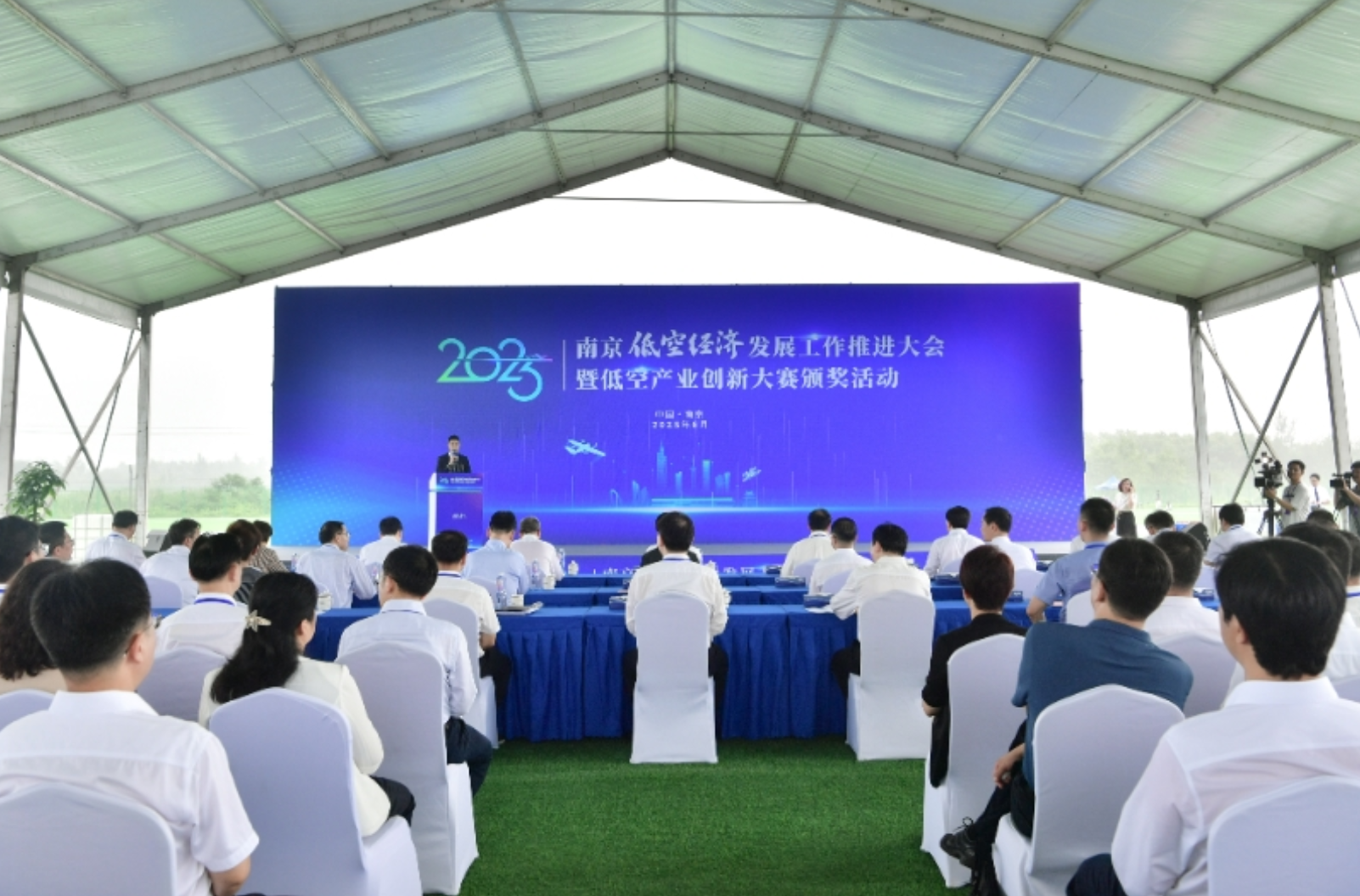 开云电子受邀出席南京低空经济发展工作推进大会，为低空安全保驾护航